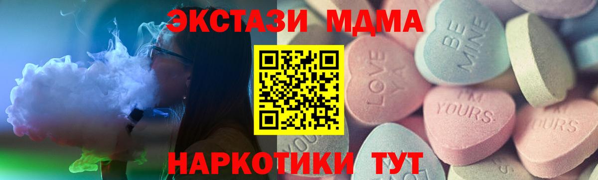 Новороссийск  ЭКСТАЗИ 99%  Экстази  Вход с VPN  ЭКСТАЗИ Cube 