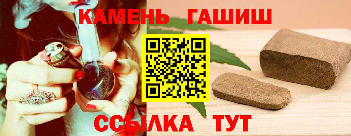ГАШИШ хэш  ГАШ Premium  Новороссийск  Вход с VPN 