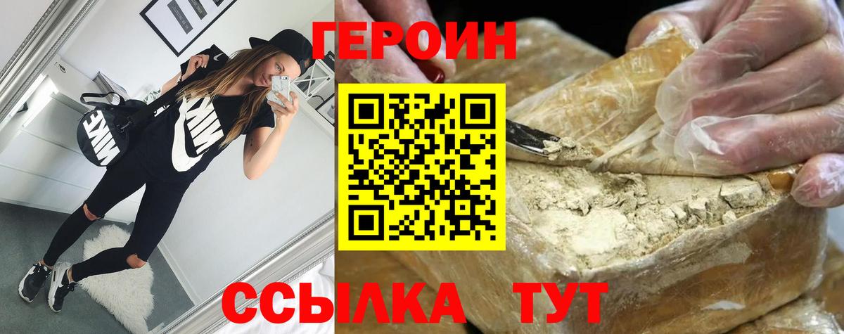 Героин гречка Новороссийск