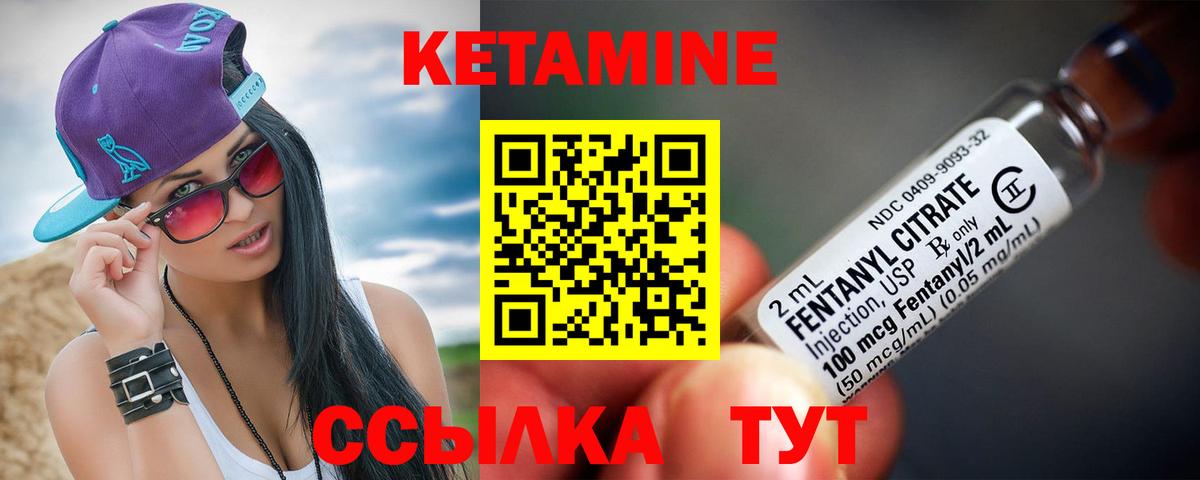 Кетамин ketamine Новороссийск