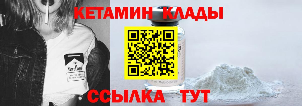 Кетамин VHQ  КЕТАМИН ketamine  Новороссийск  Вход с VPN 