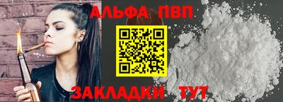 apvp Будённовск