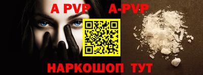 apvp Будённовск