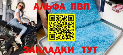 Альфа ПВП Бузулук