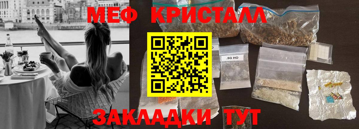 Меф кристаллы Новороссийск