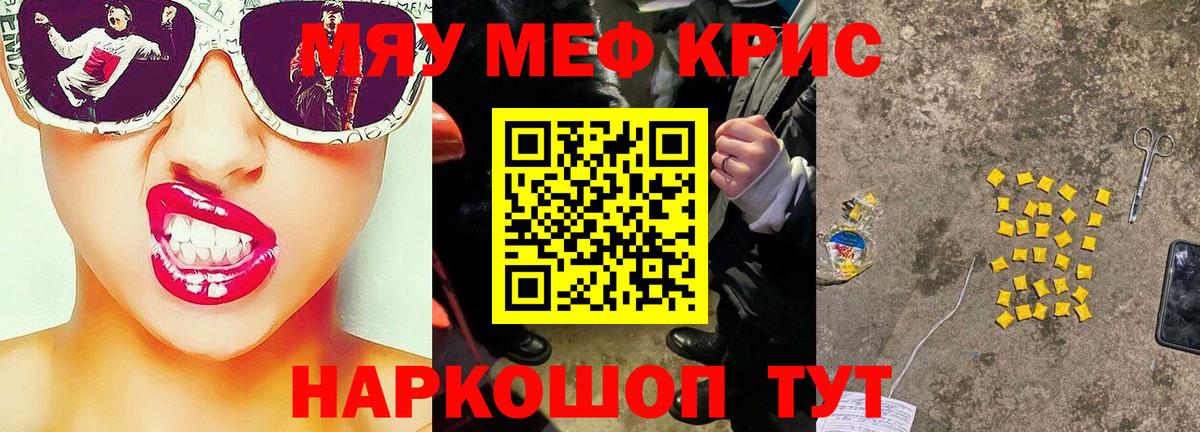 Мефедрон  Вход с VPN  Новороссийск  МЕФ VHQ 
