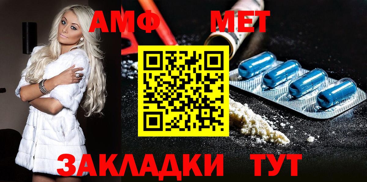 Новороссийск  МЕТАМФЕТАМИН пудра  Вход с VPN  МЕТАМФЕТАМИН пудра 