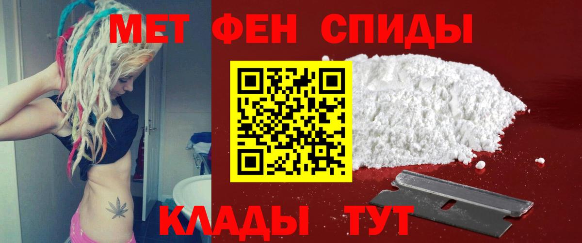 Первитин кристалл Новороссийск