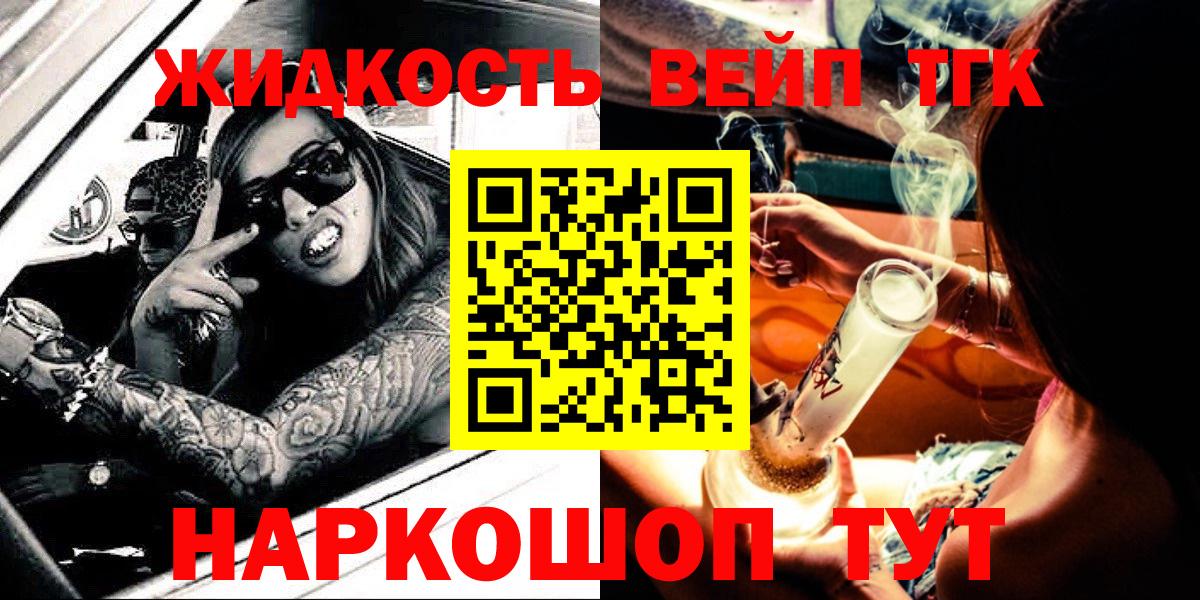 ТГК Wax  как найти закладки  Новороссийск  Вход с VPN 