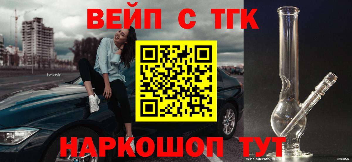 ТГК концентрат Новороссийск