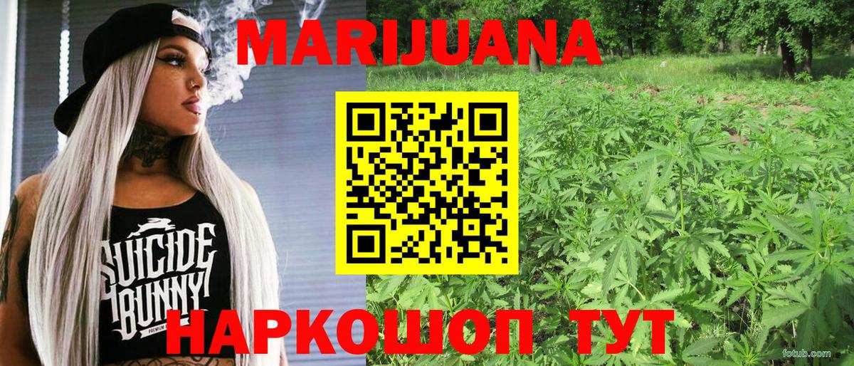 Бошки марихуана Bruce Banner Новороссийск